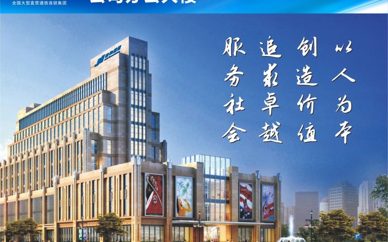 广东骏和通信设备连锁销售 赋能智慧生活，打造通信零售新标杆